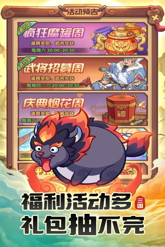 守護之境安卓版