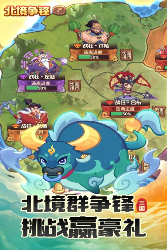 守護之境安卓版