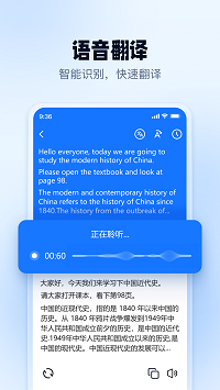口語翻譯官截圖1