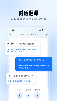 口語翻譯官截圖2