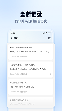 口語翻譯官截圖4