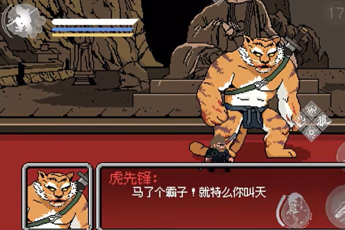 黑神話像素版第二章