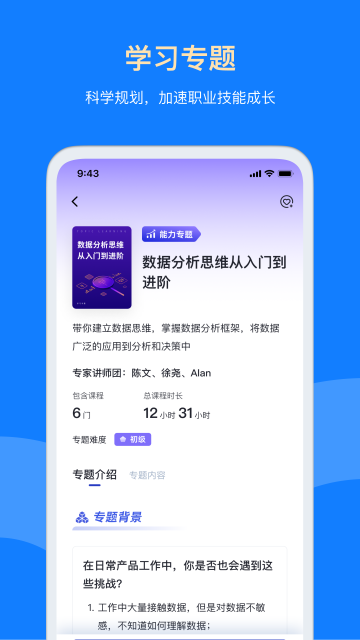 三節(jié)課截圖1