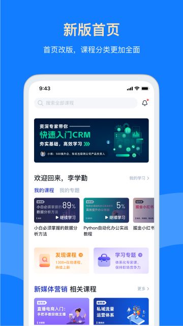 三節(jié)課截圖3