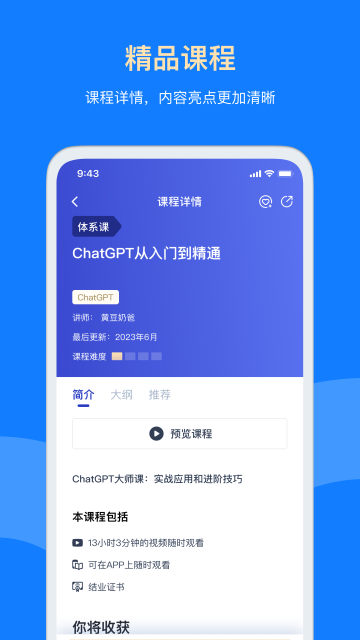 三節(jié)課截圖2