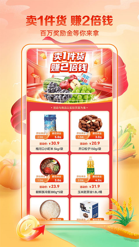 郵樂(lè)小店app安卓版截圖5