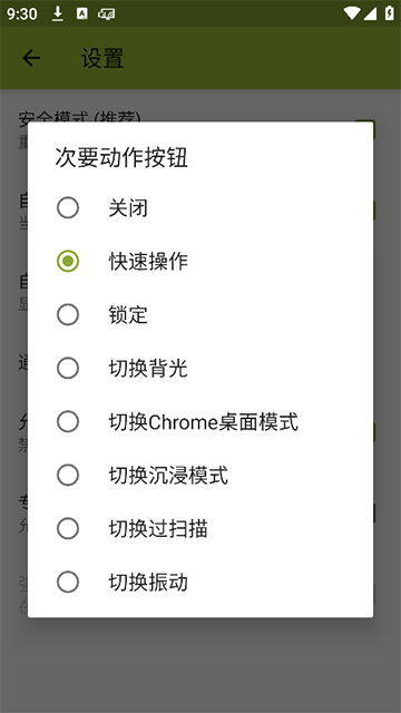 SecondScreen截图2: