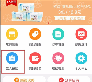 郵樂(lè)小店app安卓版