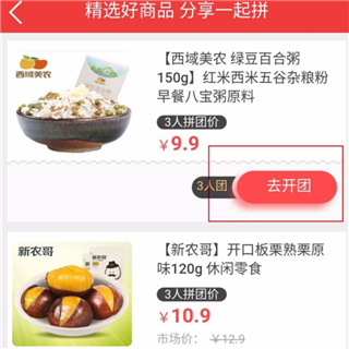 郵樂(lè)小店app安卓版