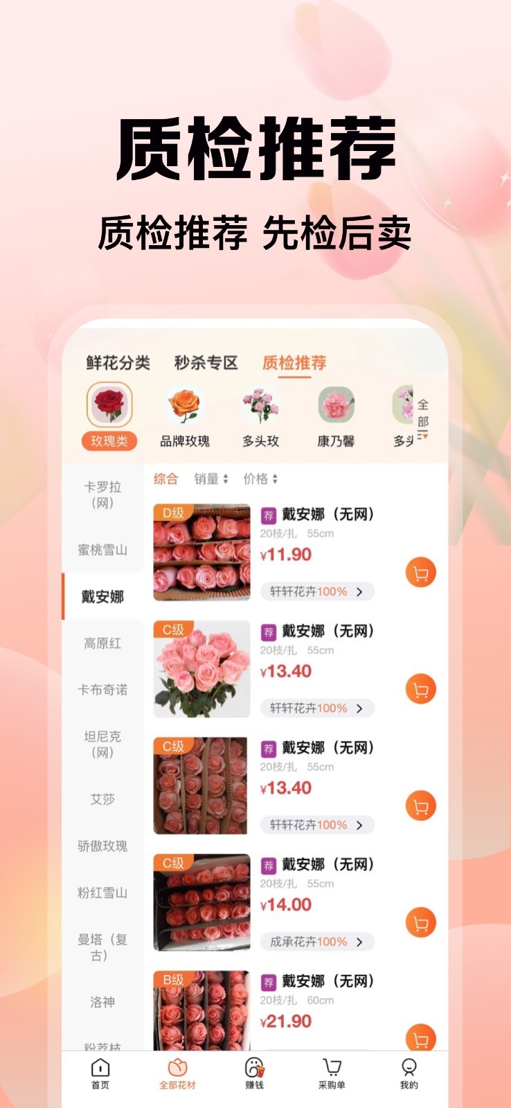 花比三家截圖2