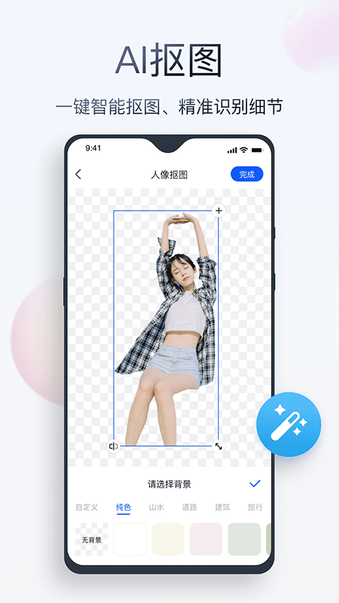 無痕消除筆軟件截圖1