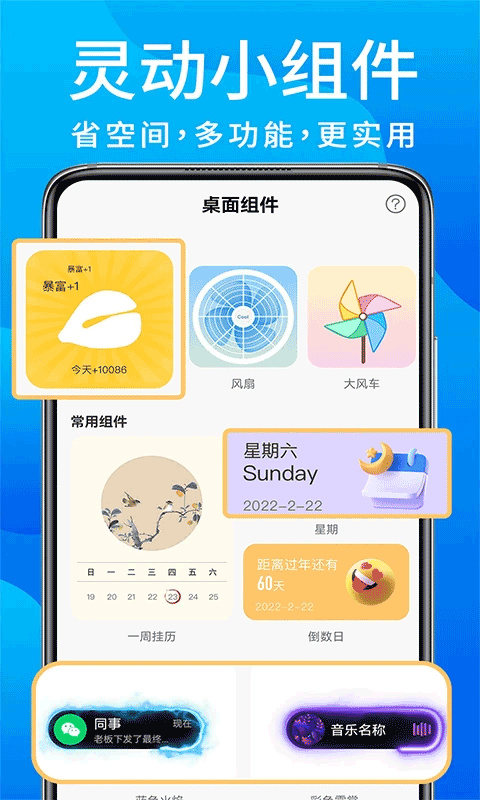 靈動(dòng)鳥app手機(jī)版截圖2