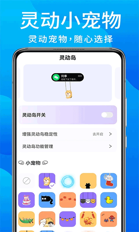 靈動(dòng)鳥app手機(jī)版截圖3