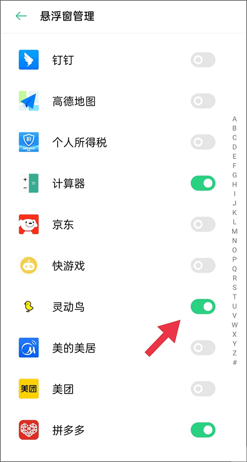 靈動(dòng)鳥app手機(jī)版