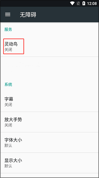 靈動(dòng)鳥app手機(jī)版
