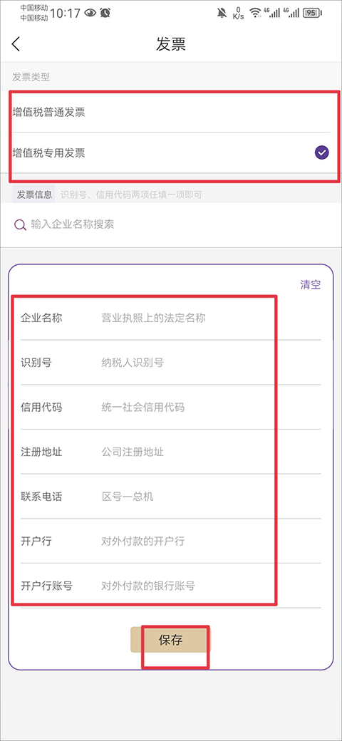 華住會(huì)app手機(jī)版