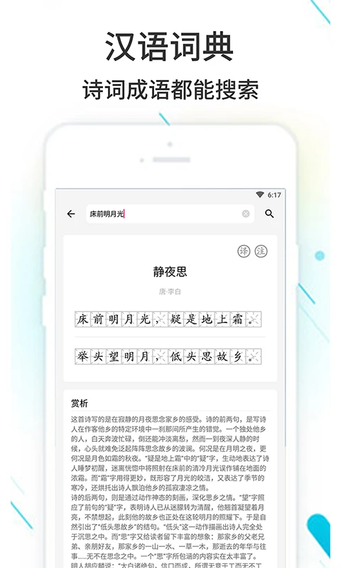 作業(yè)精靈app安卓版截圖1