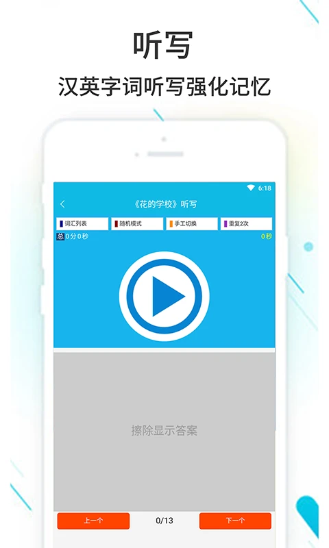 作業(yè)精靈app安卓版截圖3