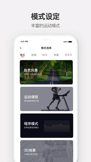 運(yùn)動(dòng)秀app安卓版截圖2