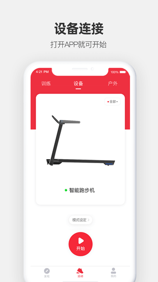 運(yùn)動(dòng)秀app安卓版截圖3