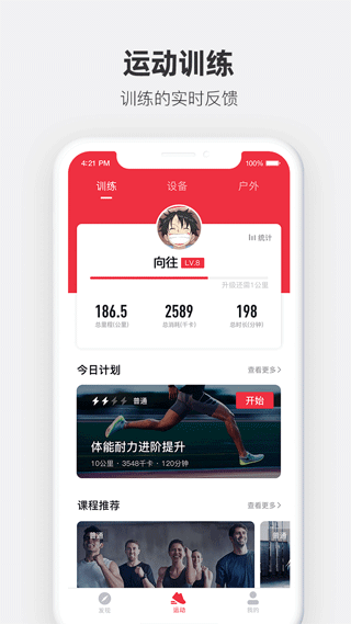 運(yùn)動(dòng)秀app安卓版截圖4