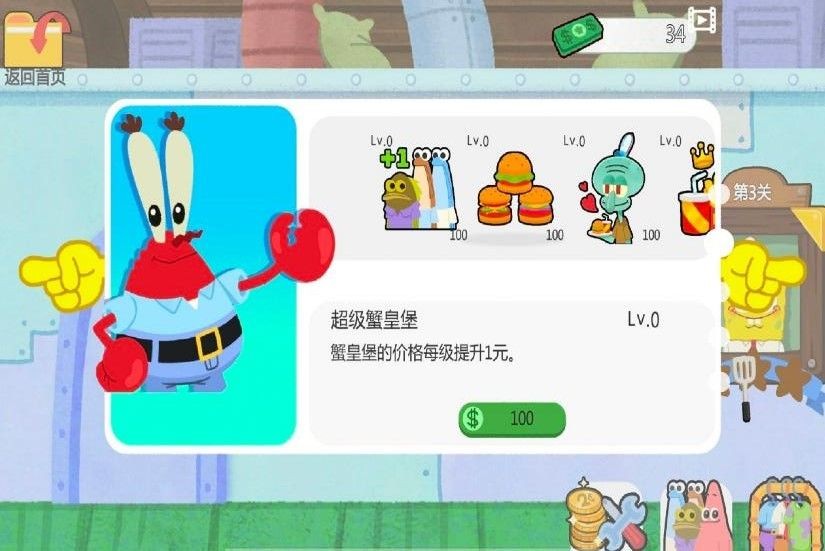 漢堡店模擬器中文版截圖4