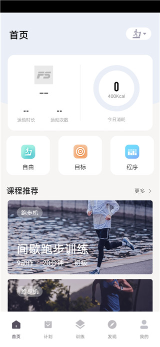 運(yùn)動(dòng)秀app安卓版