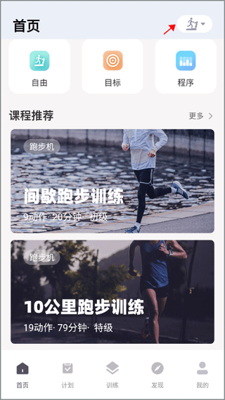 運(yùn)動(dòng)秀app安卓版