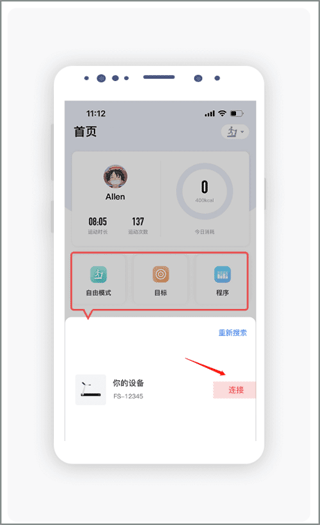 運(yùn)動(dòng)秀app安卓版