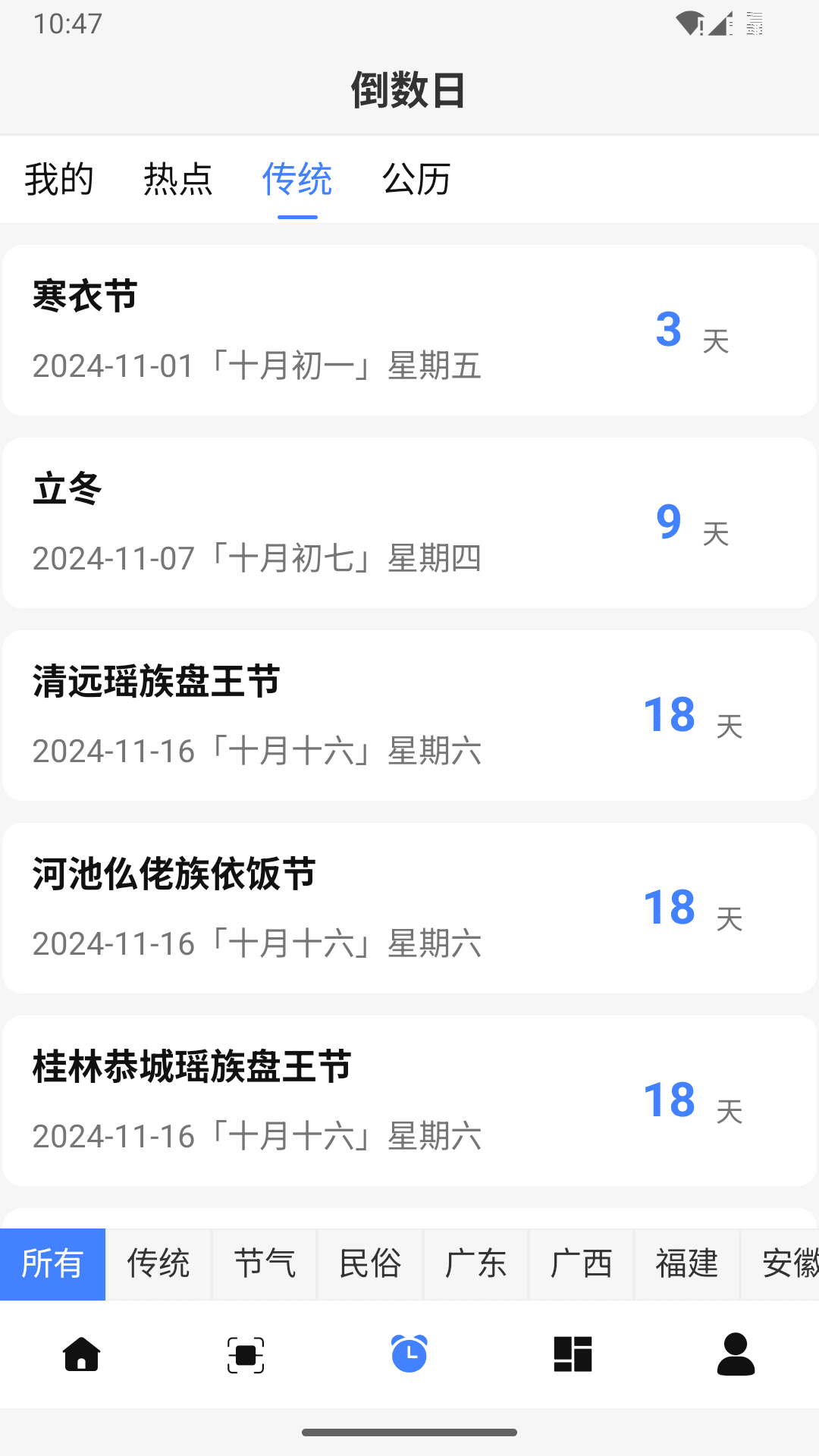 时一助手截图3: