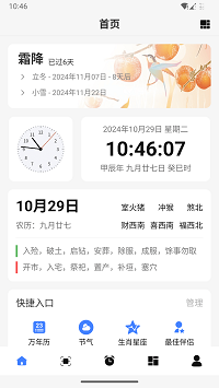 時一助手