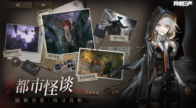 異象回聲截圖2