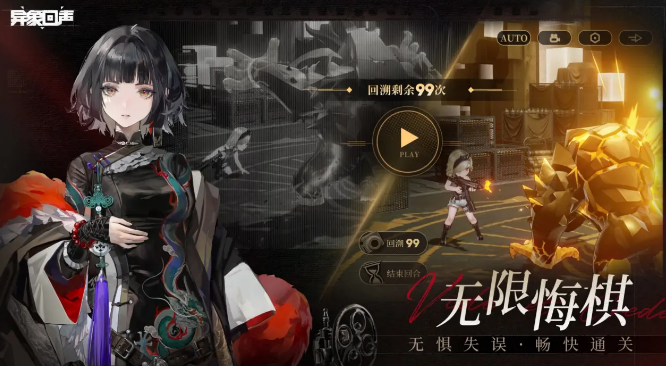異象回聲截圖4