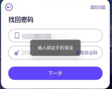 異象回聲無法綁定手機(jī)號解決方法