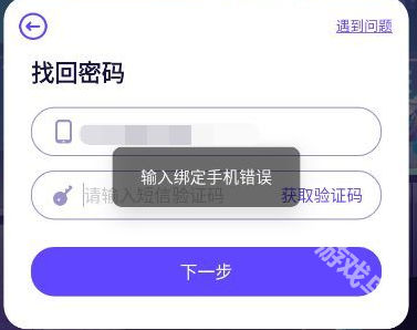異象回聲無(wú)法綁定手機(jī)號(hào)解決方法