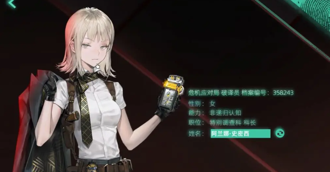 異象回聲男女主選擇推薦