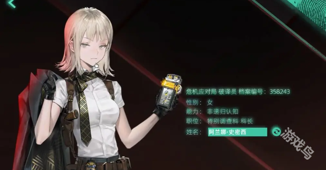 異象回聲男女主選擇推薦