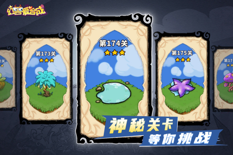 幻獸愛合成手游截圖3