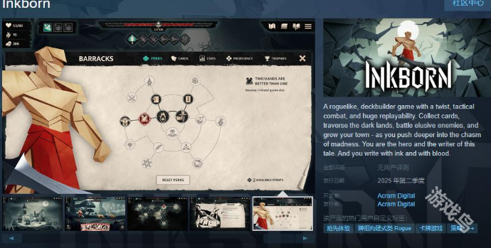 《Inkborn》Steam頁面 明年發(fā)售