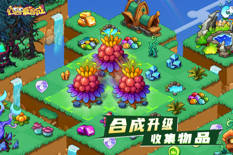 幻獸愛合成手游