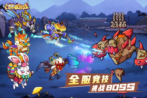 幻獸愛合成手游
