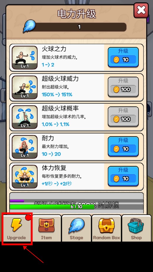 火球傳說(shuō)