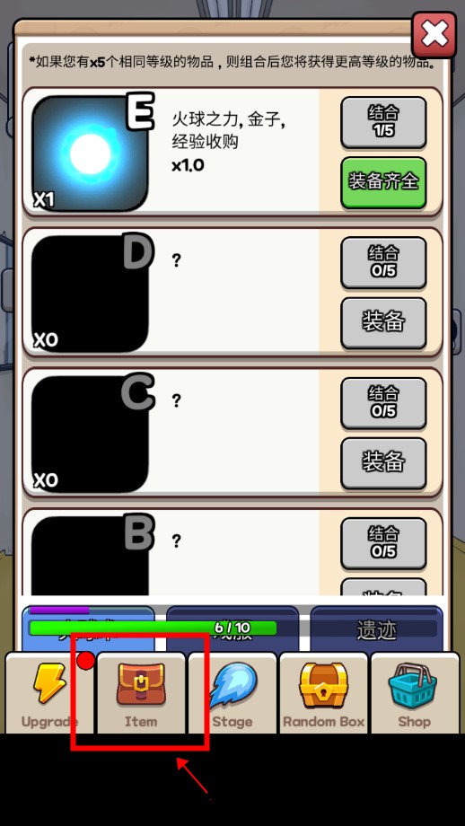火球傳說(shuō)