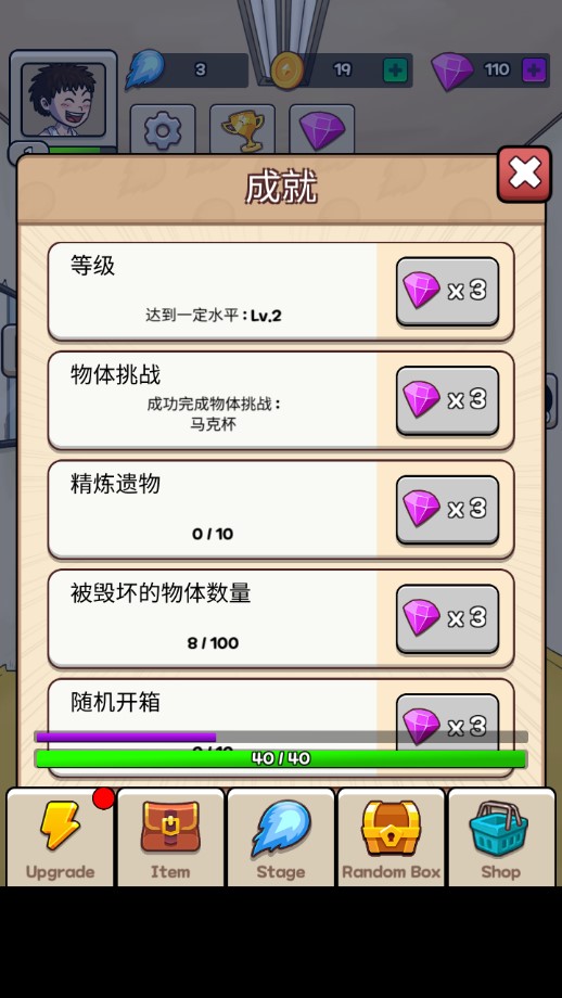 火球傳說(shuō)