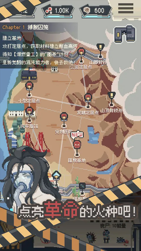 喪尸派對手游截圖4