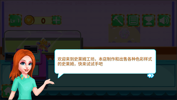 史萊姆工坊截圖4