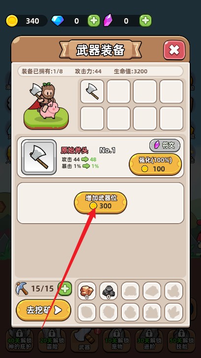 開局爆裝備