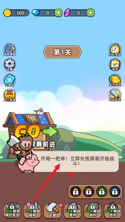 開局爆裝備