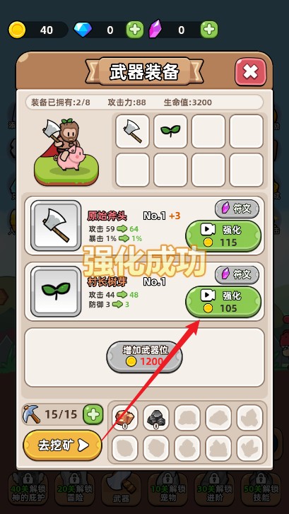 開局爆裝備