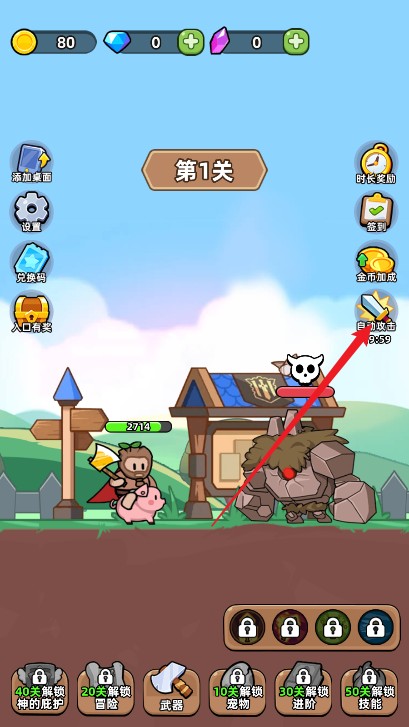 開局爆裝備